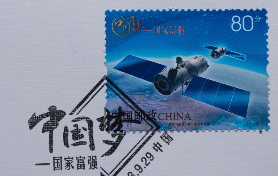 Chiński znaczek pocztowy przedstawiający system nawigacji Beidou.